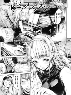 [おかゆさん] スクールカースト -School Caste-_142