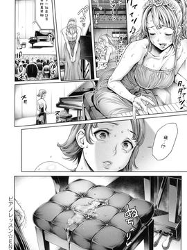 [おかゆさん] スクールカースト -School Caste-_159