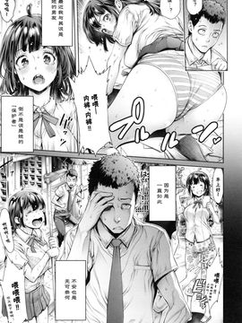 [おかゆさん] スクールカースト -School Caste-_164