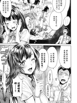[おかゆさん] スクールカースト -School Caste-_180
