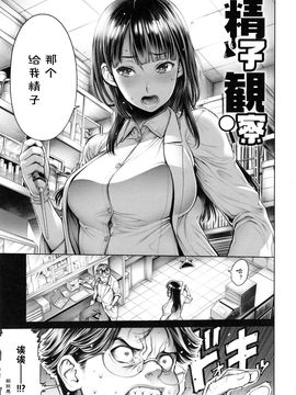 [おかゆさん] スクールカースト -School Caste-_182