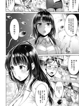 [おかゆさん] スクールカースト -School Caste-_183
