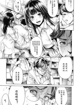 [おかゆさん] スクールカースト -School Caste-_184