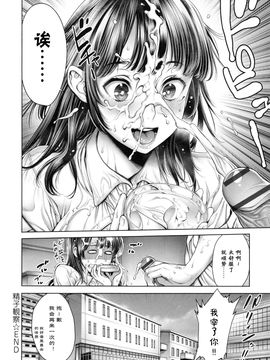 [おかゆさん] スクールカースト -School Caste-_191