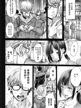[おかゆさん] スクールカースト -School Caste-_193