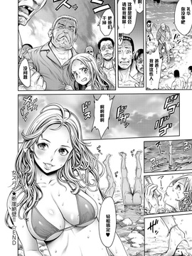 [おかゆさん] スクールカースト -School Caste-_227