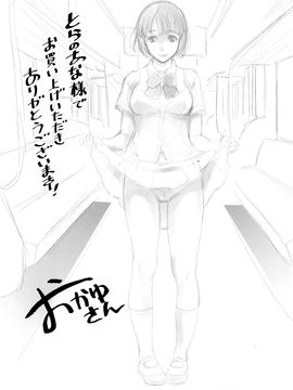 [おかゆさん] スクールカースト -School Caste-_233