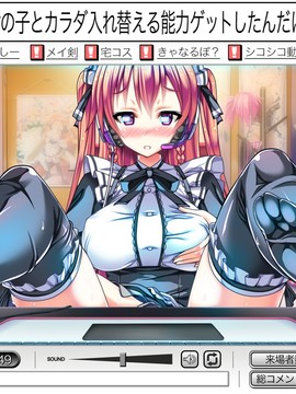 [CG] ちぇ～んじ！ ～あの娘になってクンクンペロペロ～_170_b08r5