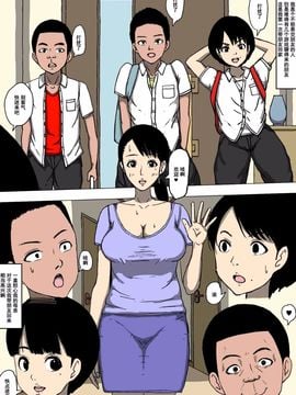 [同人昔話] 母親と友達が勝手に犯っていた [濛濛1汉化]_003