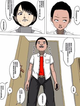 [同人昔話] 母親と友達が勝手に犯っていた [濛濛1汉化]_015