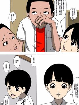 [同人昔話] 母親と友達が勝手に犯っていた [濛濛1汉化]_016
