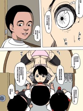 [同人昔話] 母親と友達が勝手に犯っていた [濛濛1汉化]_019