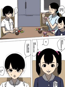 [同人昔話] 母親と友達が勝手に犯っていた [濛濛1汉化]_022