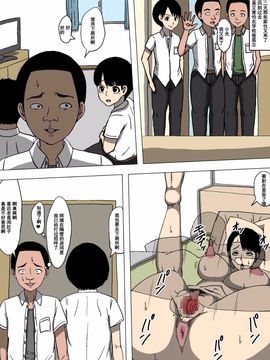 [同人昔話] 母親と友達が勝手に犯っていた [濛濛1汉化]_023