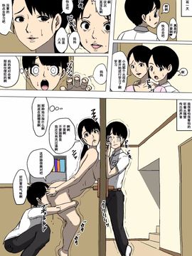 [同人昔話] 母親と友達が勝手に犯っていた [濛濛1汉化]_026