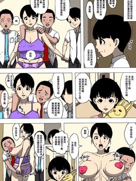 [同人昔話] 母親と友達が勝手に犯っていた [濛濛1汉化]_029