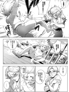 [おるとろ] こが種付けフロンティア〜天空の章〜 [喪屍漢化]_003