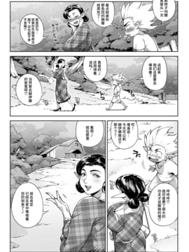 [おるとろ] こが種付けフロンティア〜天空の章〜 [喪屍漢化]_010