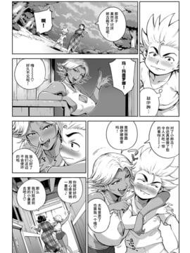 [おるとろ] こが種付けフロンティア〜天空の章〜 [喪屍漢化]_011