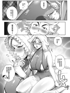 [おるとろ] こが種付けフロンティア〜天空の章〜 [喪屍漢化]_012