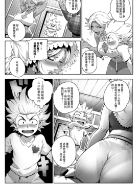 [おるとろ] こが種付けフロンティア〜天空の章〜 [喪屍漢化]_013
