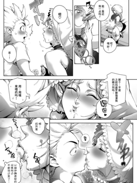 [おるとろ] こが種付けフロンティア〜天空の章〜 [喪屍漢化]_014