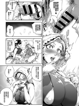 [おるとろ] こが種付けフロンティア〜天空の章〜 [喪屍漢化]_016