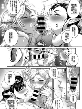 [おるとろ] こが種付けフロンティア〜天空の章〜 [喪屍漢化]_017