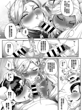 [おるとろ] こが種付けフロンティア〜天空の章〜 [喪屍漢化]_018
