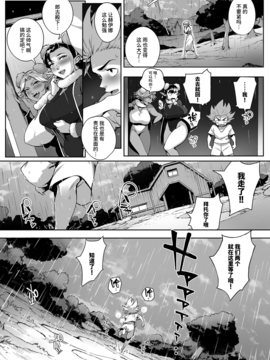 [おるとろ] こが種付けフロンティア〜天空の章〜 [喪屍漢化]_026