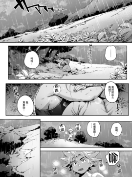 [おるとろ] こが種付けフロンティア〜天空の章〜 [喪屍漢化]_027