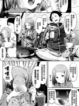 [あるぷ] トリップ トラップ (COMIC BAVEL 2016年5月號) [最愛路易絲澪漢化組]_002