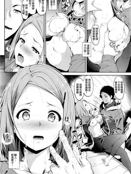 [あるぷ] トリップ トラップ (COMIC BAVEL 2016年5月號) [最愛路易絲澪漢化組]_006