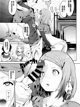 [あるぷ] トリップ トラップ (COMIC BAVEL 2016年5月號) [最愛路易絲澪漢化組]_009