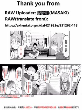 [あるぷ] トリップ トラップ (COMIC BAVEL 2016年5月號) [最愛路易絲澪漢化組]_021