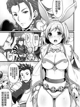 [姫屋 (阿部いのり)] 発情セージと炎帝がスケベする (グランブルーファンタジー) [空気系☆漢化]_003