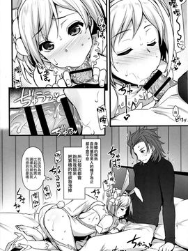 [姫屋 (阿部いのり)] 発情セージと炎帝がスケベする (グランブルーファンタジー) [空気系☆漢化]_006
