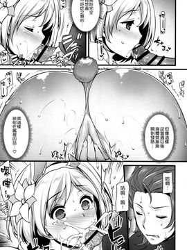 [姫屋 (阿部いのり)] 発情セージと炎帝がスケベする (グランブルーファンタジー) [空気系☆漢化]_007