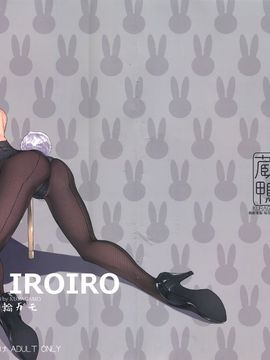 [蔵鴨 (月ノ輪ガモ)] BUNNY IROIRO [性趣之門X無毒漢化組]_001