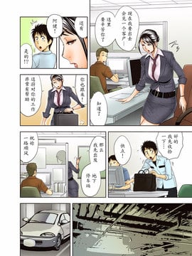 [マダム・プロジェクト (辰波要徳)] あぁん ムッチリ巨乳お姉さん～打ち合わせでGood Job！～ [無修正] [魔劍個人漢化]_002