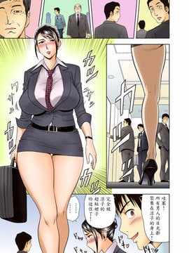 [マダム・プロジェクト (辰波要徳)] あぁん ムッチリ巨乳お姉さん～打ち合わせでGood Job！～ [無修正] [魔劍個人漢化]_004