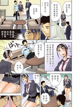 [マダム・プロジェクト (辰波要徳)] あぁん ムッチリ巨乳お姉さん～打ち合わせでGood Job！～ [無修正] [魔劍個人漢化]_008