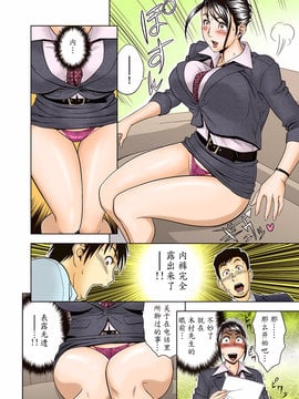 [マダム・プロジェクト (辰波要徳)] あぁん ムッチリ巨乳お姉さん～打ち合わせでGood Job！～ [無修正] [魔劍個人漢化]_009
