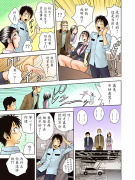 [マダム・プロジェクト (辰波要徳)] あぁん ムッチリ巨乳お姉さん～打ち合わせでGood Job！～ [無修正] [魔劍個人漢化]_012