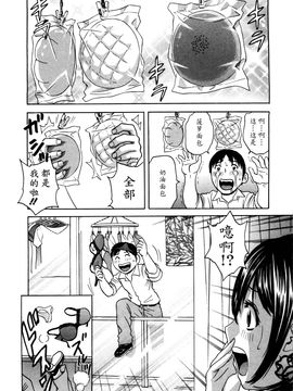 [英丸] ハッスル! 団地妻♥1& 2 [中国翻訳]_Hustle_01_012