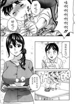 [英丸] ハッスル! 団地妻♥1& 2 [中国翻訳]_Hustle_01_013