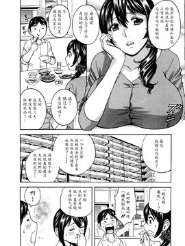 [英丸] ハッスル! 団地妻♥1& 2 [中国翻訳]_Hustle_01_014