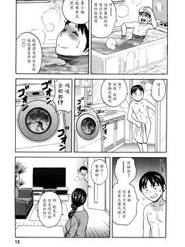[英丸] ハッスル! 団地妻♥1& 2 [中国翻訳]_Hustle_01_015