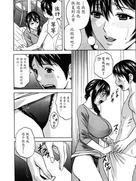 [英丸] ハッスル! 団地妻♥1& 2 [中国翻訳]_Hustle_01_018