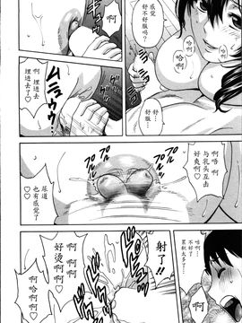 [英丸] ハッスル! 団地妻♥1& 2 [中国翻訳]_Hustle_01_020
